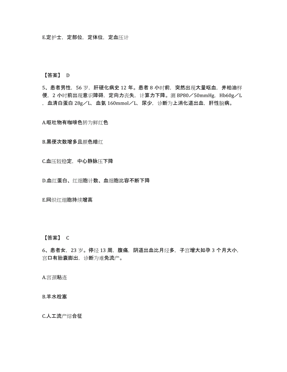 2022-2023年度江西省吉安市执业护士资格考试提升训练试卷A卷附答案_第3页
