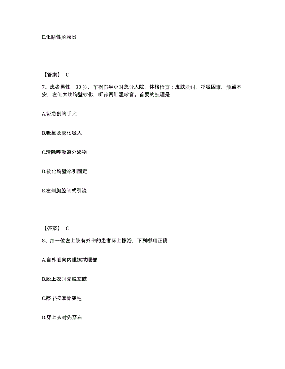 备考2023湖北省荆门市执业护士资格考试综合练习试卷A卷附答案_第4页