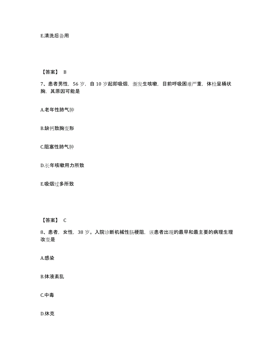 备考2023浙江省宁波市镇海区执业护士资格考试自我检测试卷B卷附答案_第4页