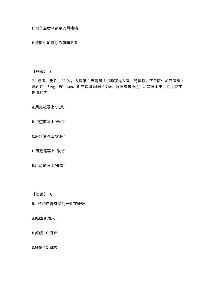 备考2023河南省焦作市修武县执业护士资格考试提升训练试卷B卷附答案_第4页