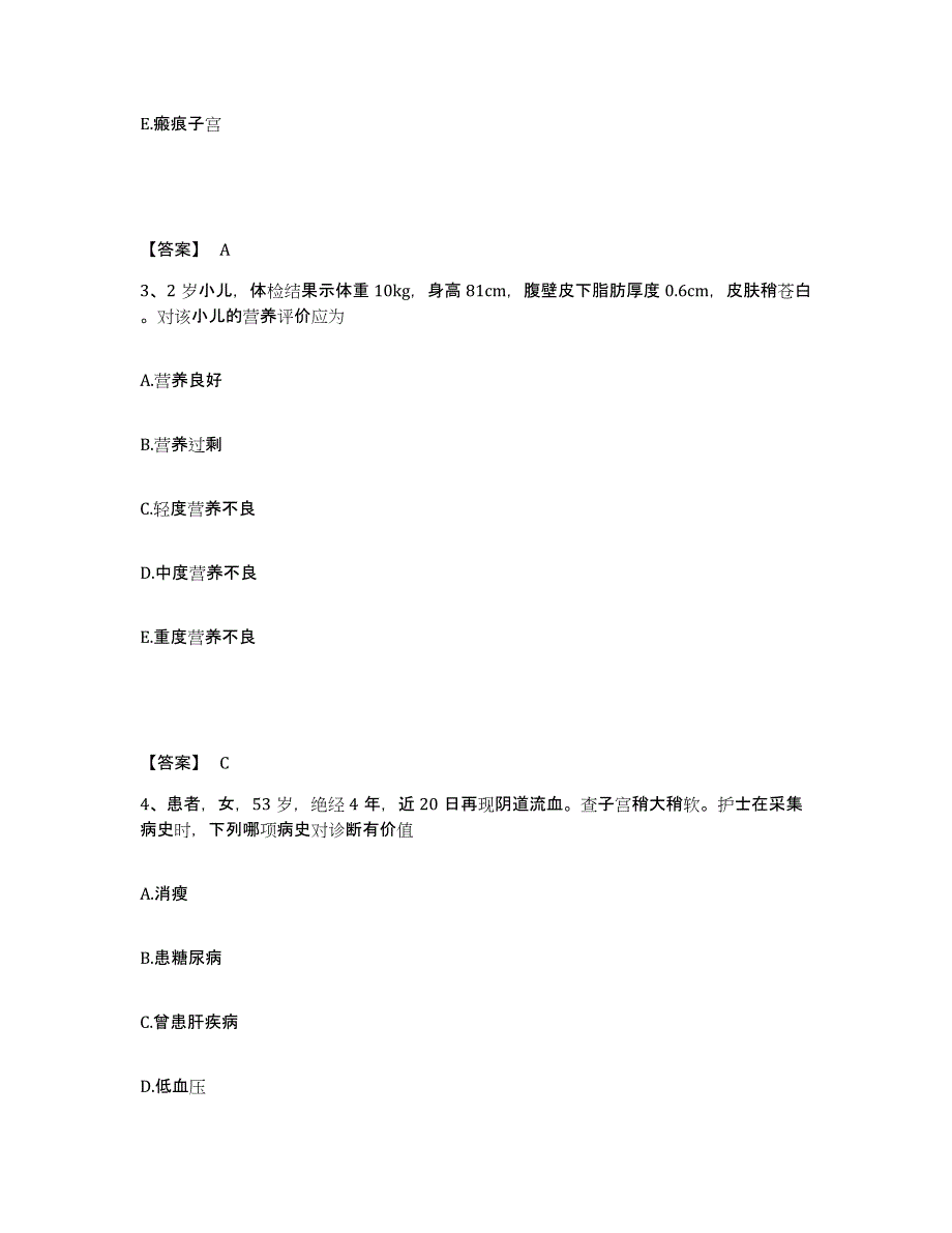 2022-2023年度江苏省淮安市淮阴区执业护士资格考试真题练习试卷B卷附答案_第2页