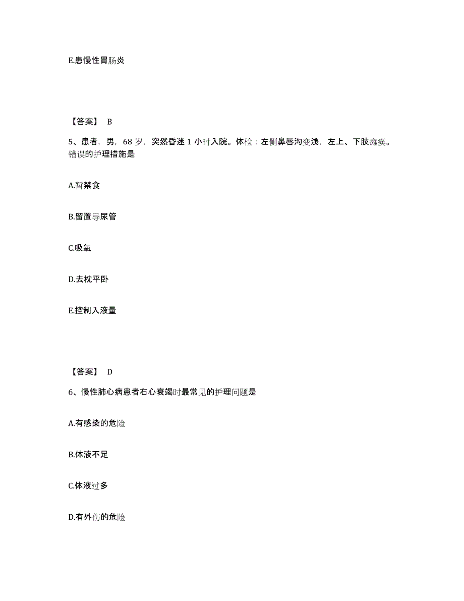 2022-2023年度江苏省淮安市淮阴区执业护士资格考试真题练习试卷B卷附答案_第3页