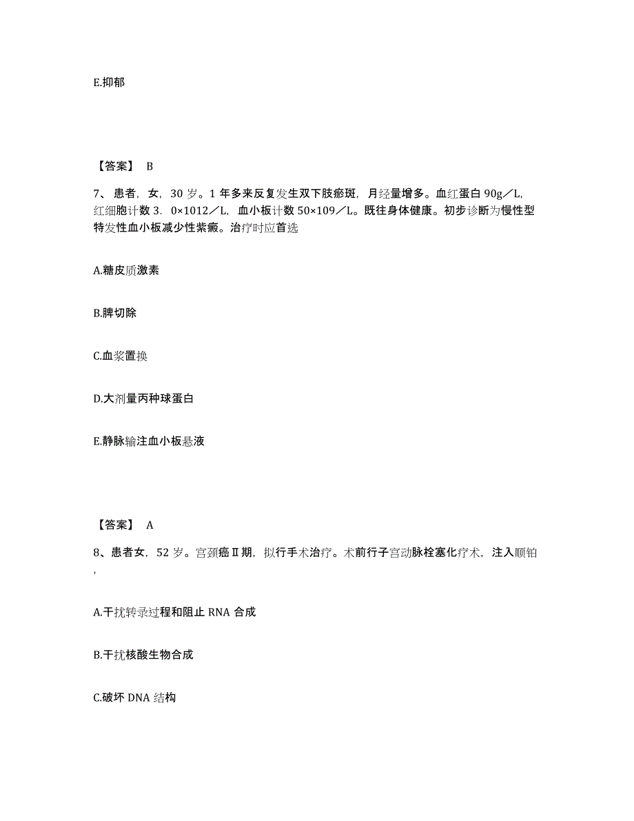 备考2023浙江省宁波市象山县执业护士资格考试能力测试试卷A卷附答案_第4页