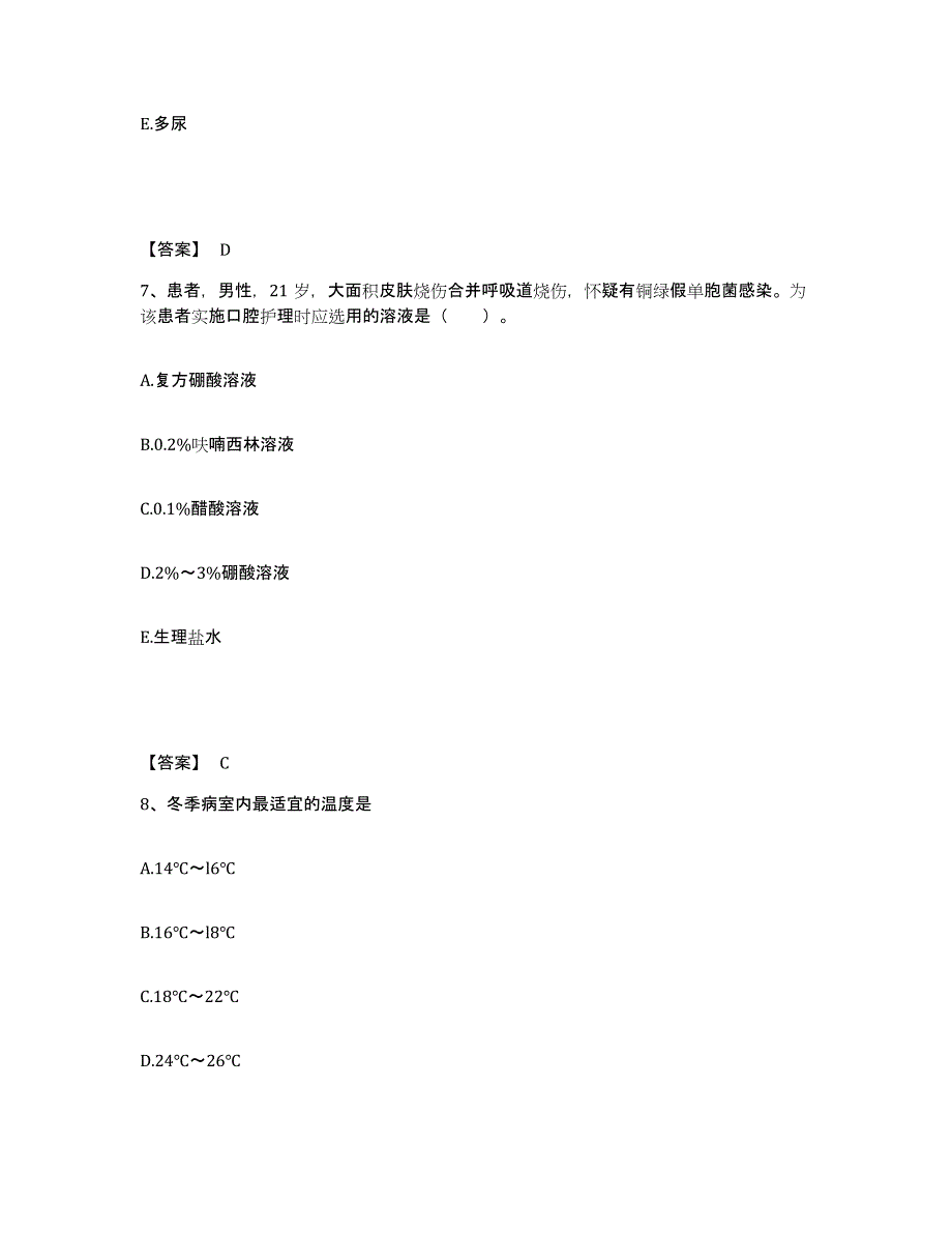 2022-2023年度江西省上饶市上饶县执业护士资格考试题库综合试卷A卷附答案_第4页