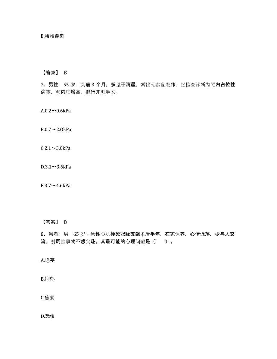 2022-2023年度河北省唐山市唐海县执业护士资格考试真题练习试卷A卷附答案_第4页