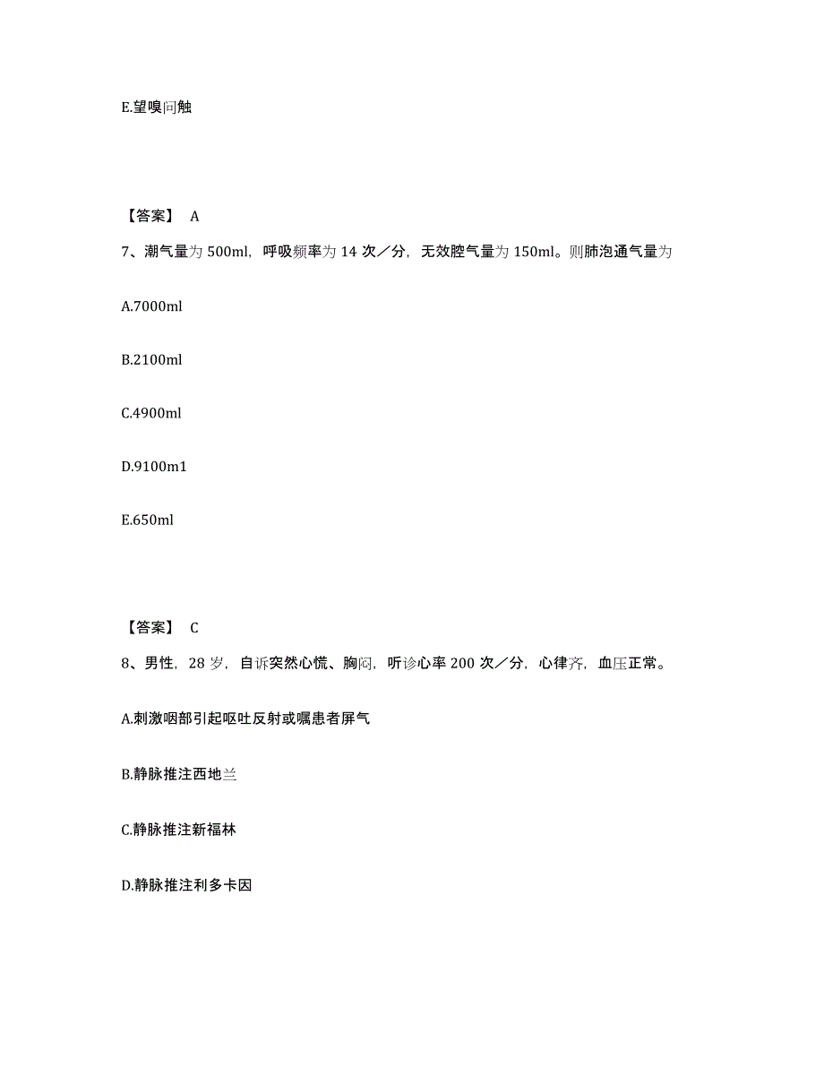 备考2023湖南省湘潭市湘乡市执业护士资格考试测试卷(含答案)_第4页