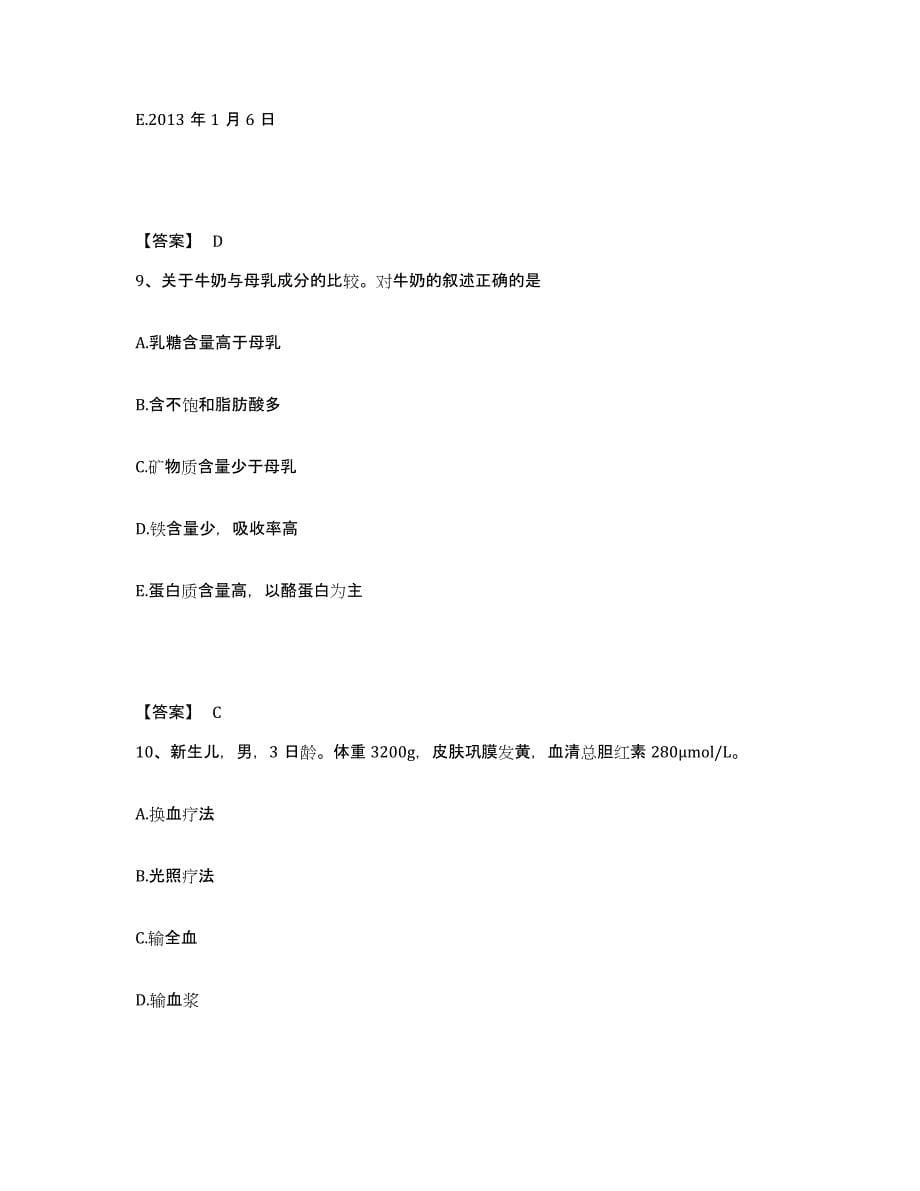 备考2023湖南省常德市执业护士资格考试练习题及答案_第5页