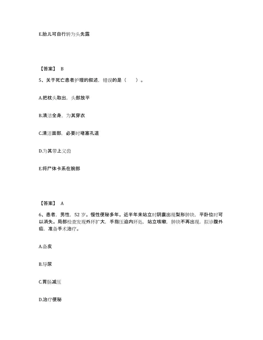 备考2023浙江省温州市龙湾区执业护士资格考试考前冲刺试卷B卷含答案_第3页