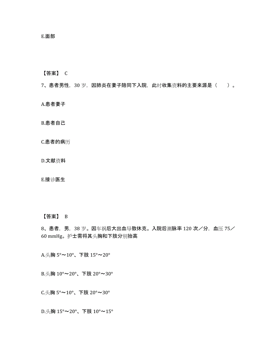 备考2023河南省周口市西华县执业护士资格考试每日一练试卷B卷含答案_第4页