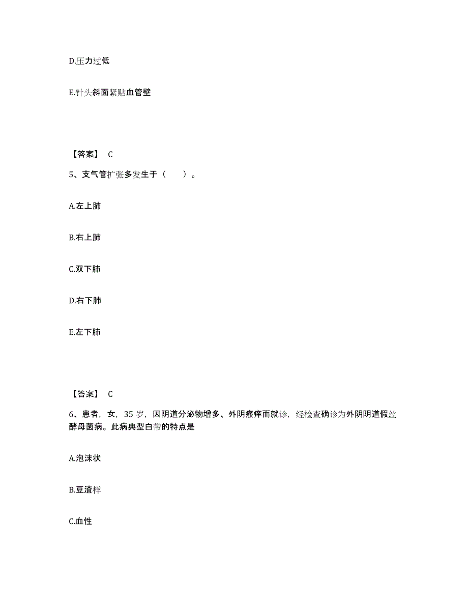 2022-2023年度江苏省南京市江宁区执业护士资格考试提升训练试卷A卷附答案_第3页