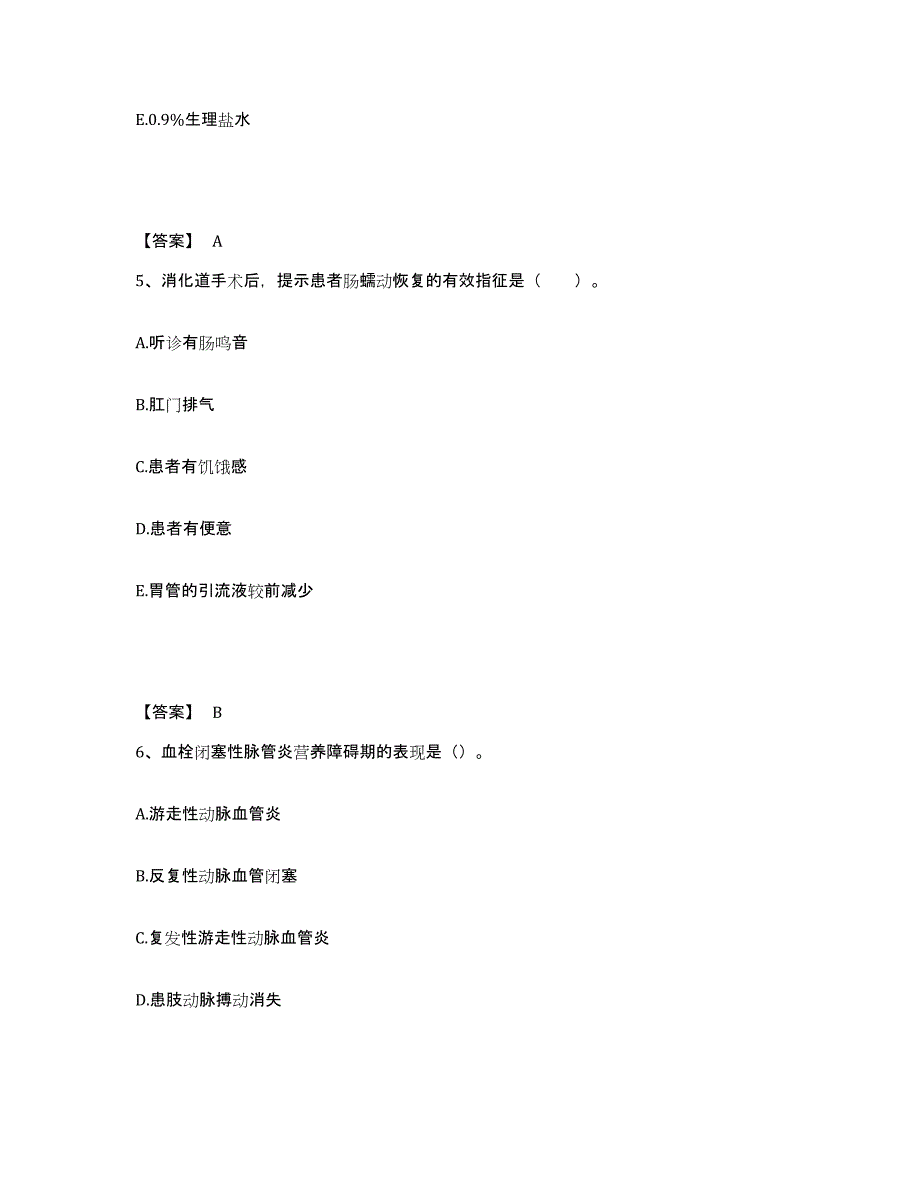 2022-2023年度江西省南昌市湾里区执业护士资格考试真题练习试卷A卷附答案_第3页