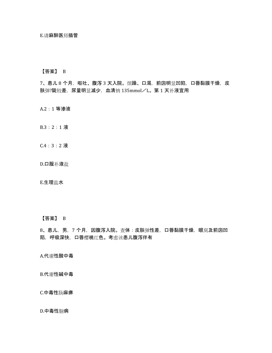 2022-2023年度江苏省泰州市兴化市执业护士资格考试练习题及答案_第4页