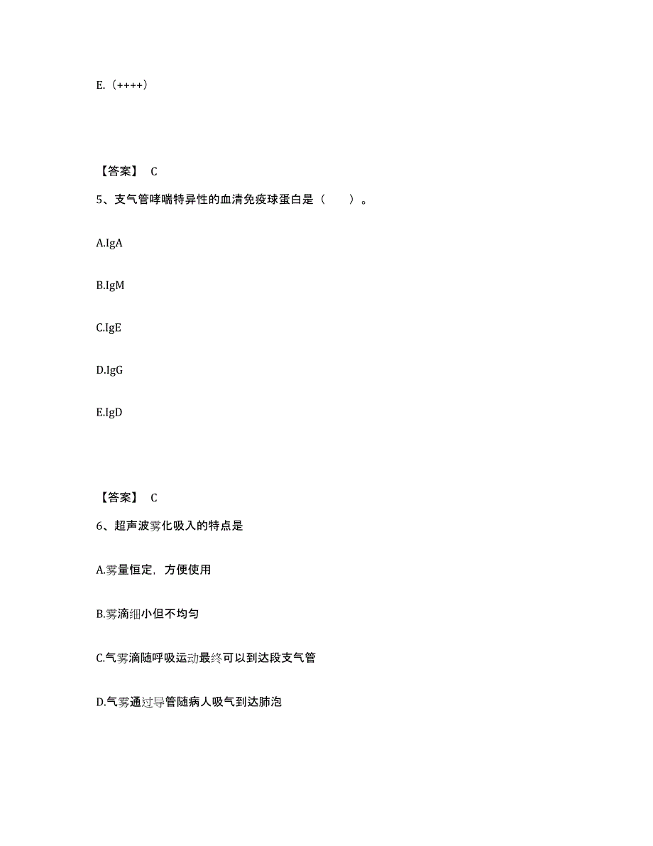 2022-2023年度江西省赣州市信丰县执业护士资格考试模拟预测参考题库及答案_第3页