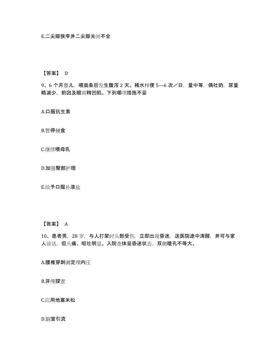 2022-2023年度河北省张家口市执业护士资格考试模考模拟试题(全优)_第5页