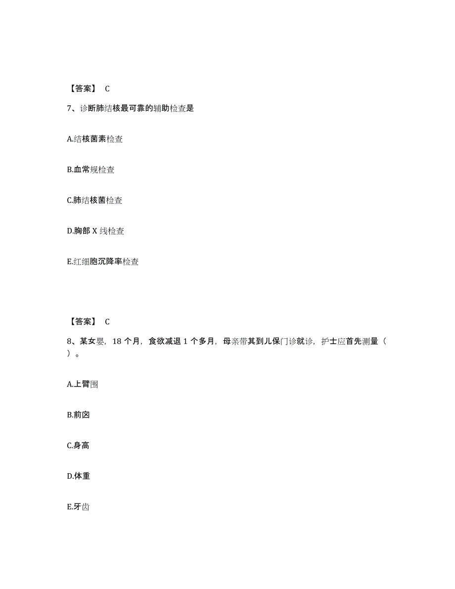 2022-2023年度河北省沧州市黄骅市执业护士资格考试典型题汇编及答案_第4页