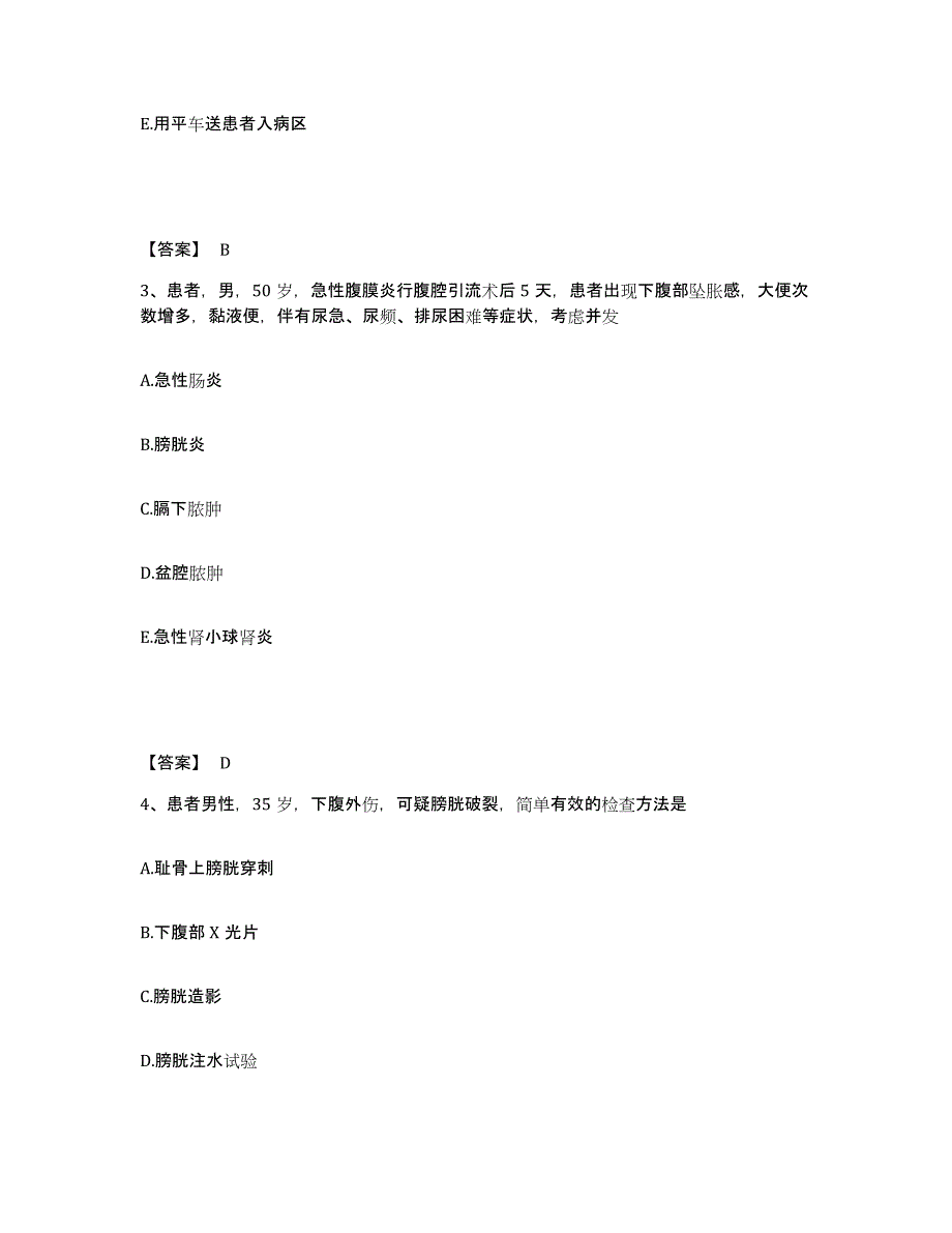 2022-2023年度江苏省连云港市灌南县执业护士资格考试真题练习试卷B卷附答案_第2页