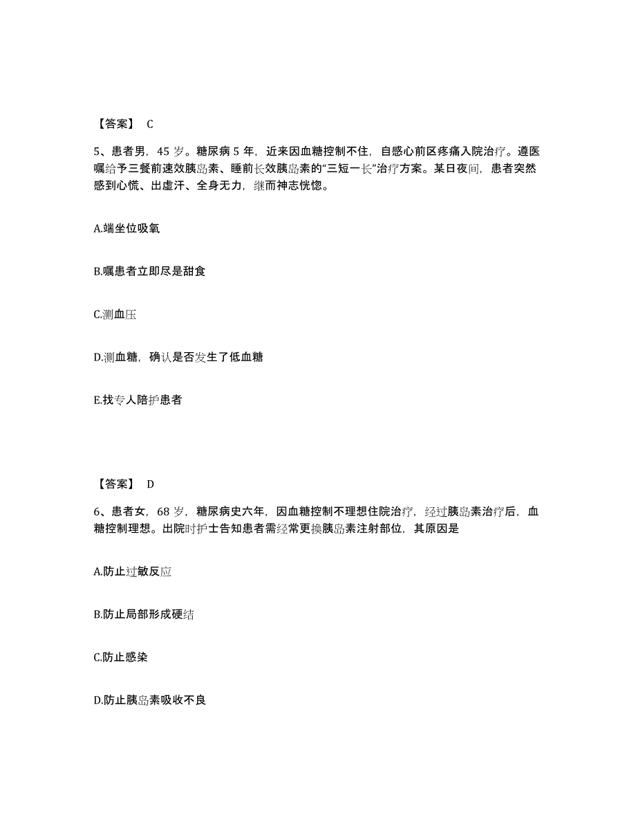 备考2023湖北省仙桃市执业护士资格考试题库与答案_第3页
