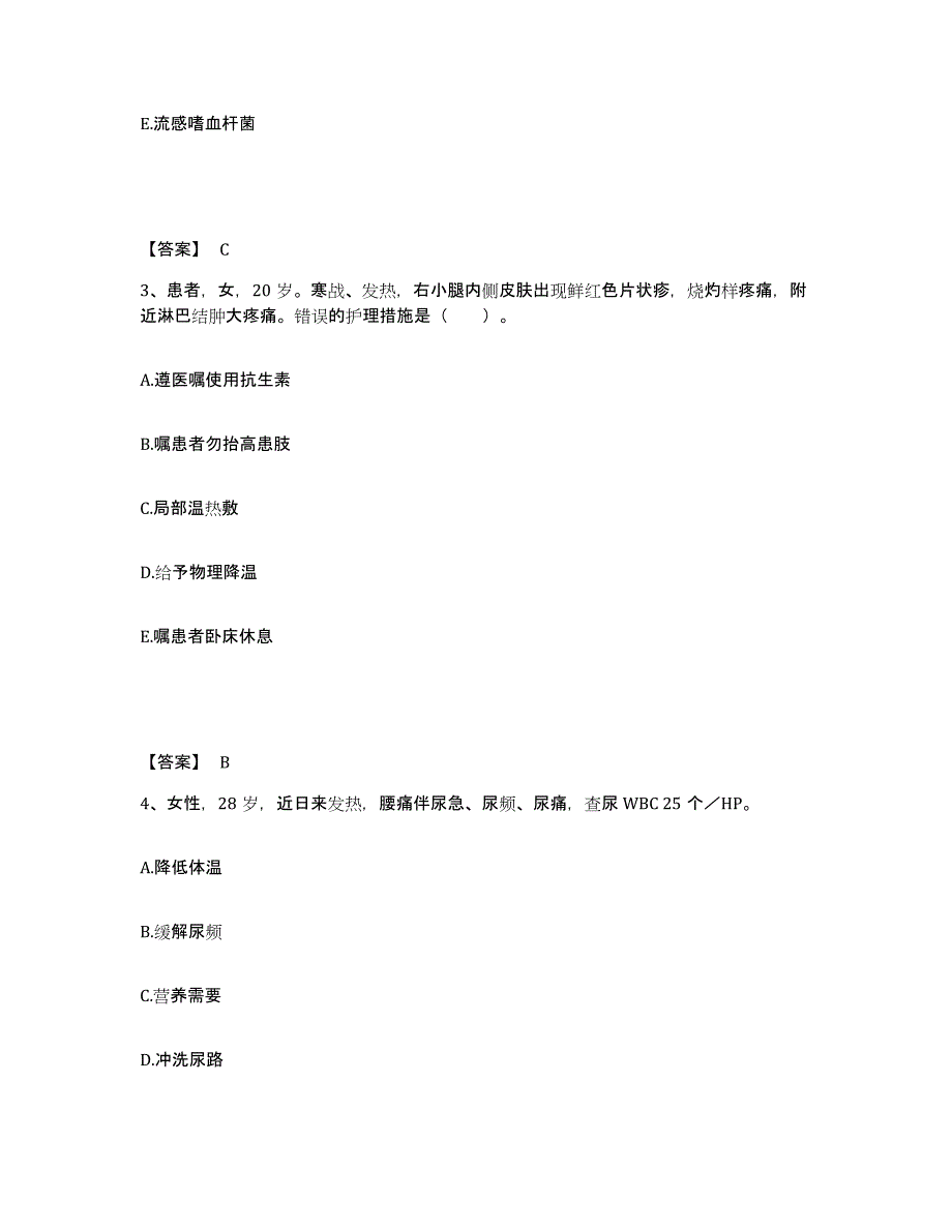 2022-2023年度江西省上饶市铅山县执业护士资格考试每日一练试卷A卷含答案_第2页