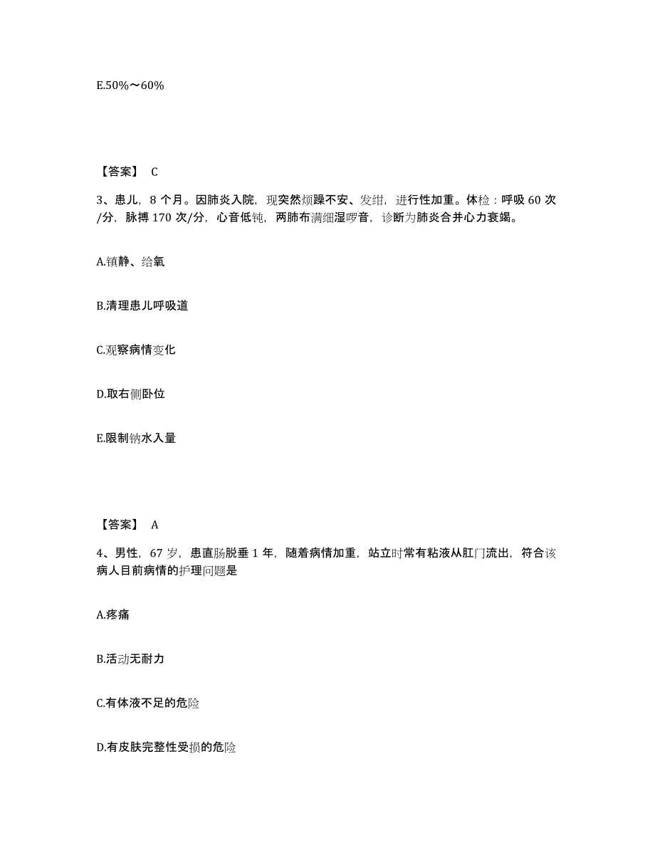 2022-2023年度河北省唐山市乐亭县执业护士资格考试测试卷(含答案)_第2页