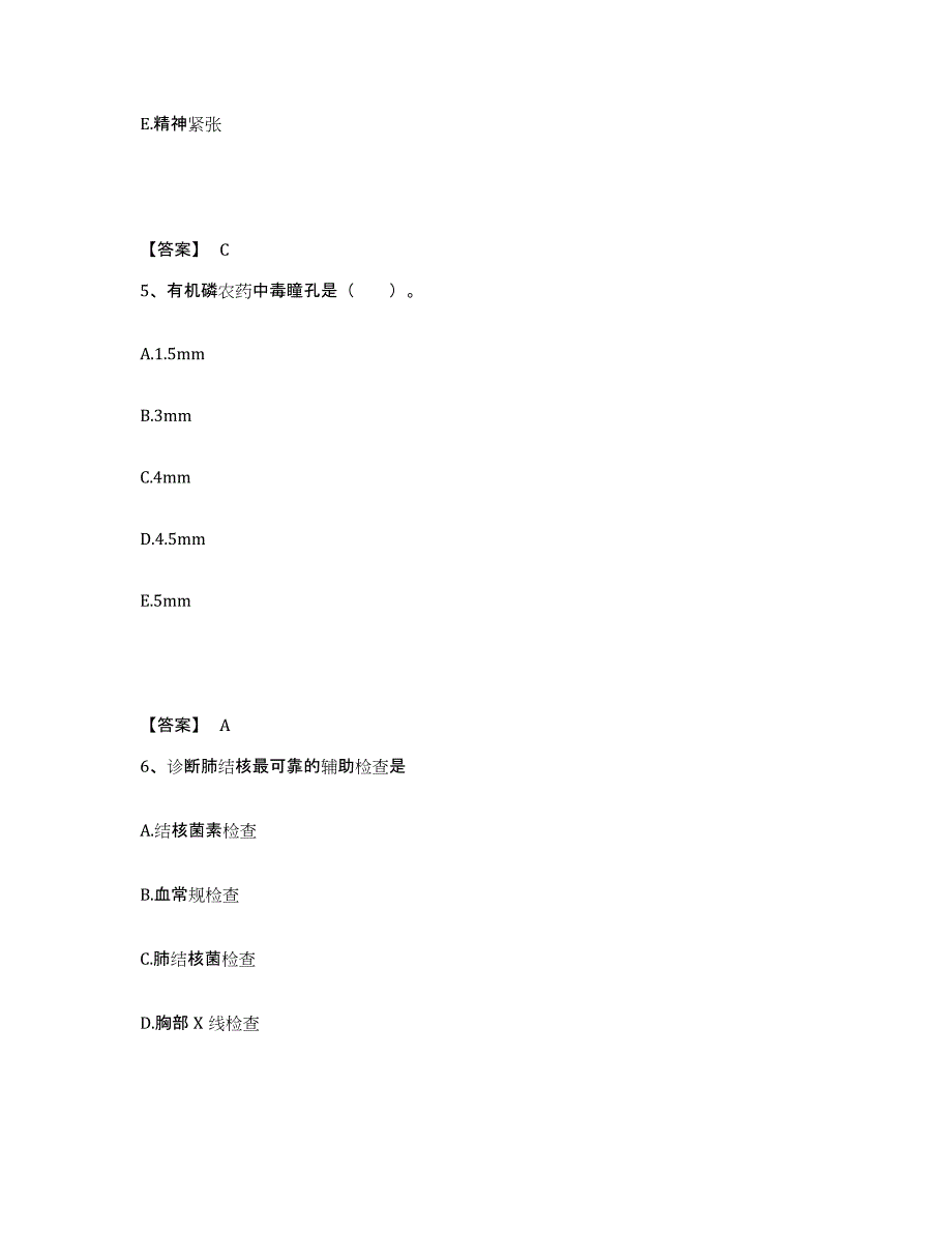 2022-2023年度江西省吉安市安福县执业护士资格考试能力测试试卷A卷附答案_第3页