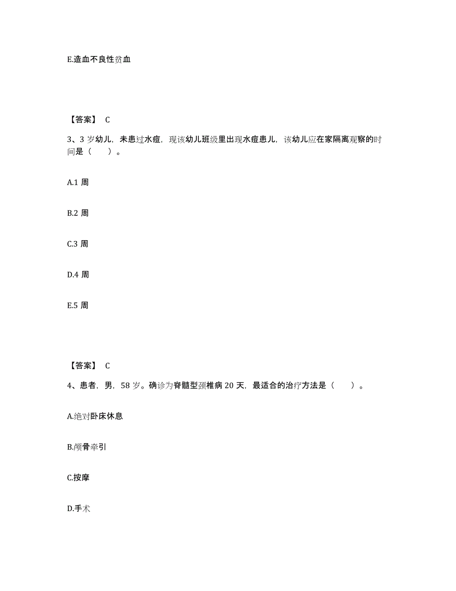 备考2023河南省焦作市济源市执业护士资格考试自我检测试卷B卷附答案_第2页