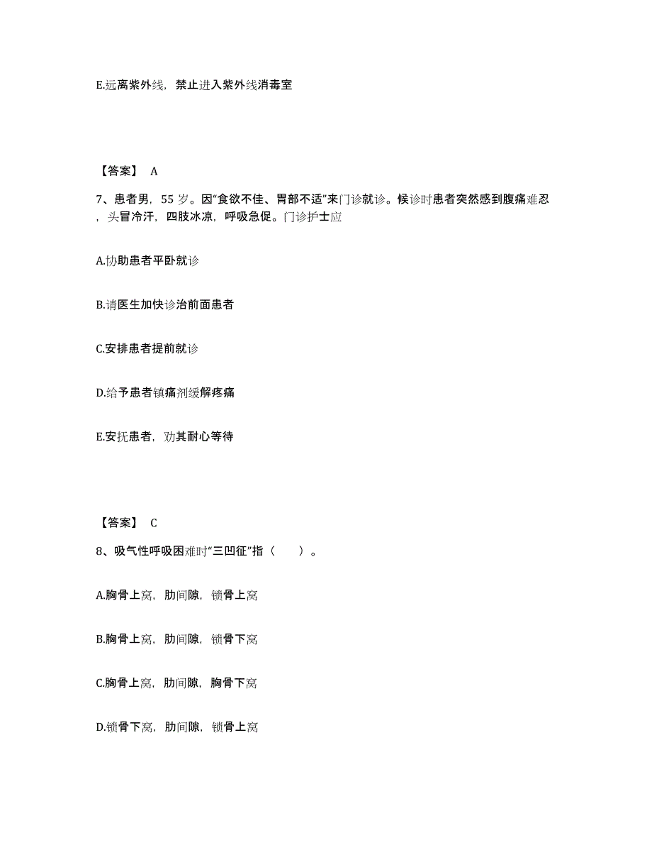 备考2023浙江省湖州市南浔区执业护士资格考试基础试题库和答案要点_第4页