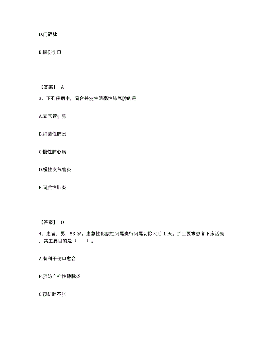 备考2023湖南省怀化市会同县执业护士资格考试自测模拟预测题库_第2页