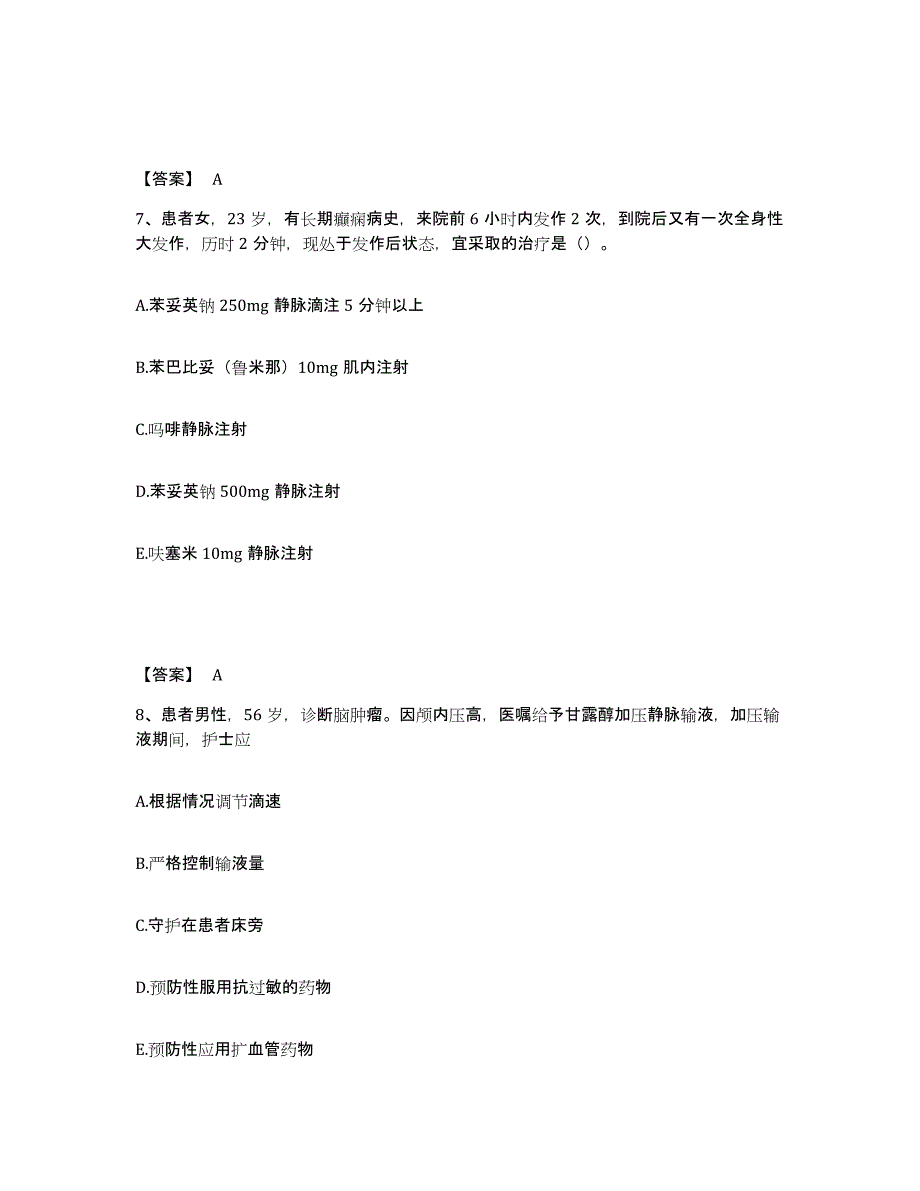 2022-2023年度江西省宜春市执业护士资格考试考试题库_第4页