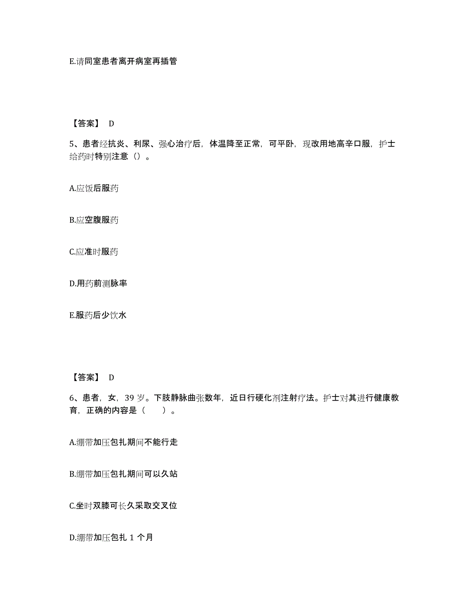 2022-2023年度广西壮族自治区玉林市执业护士资格考试押题练习试卷A卷附答案_第3页