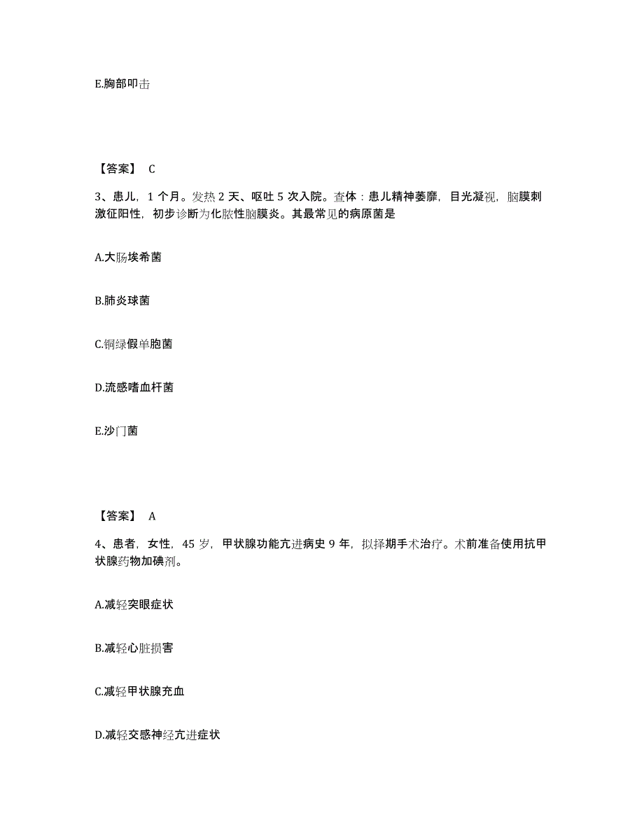 2022-2023年度江西省南昌市安义县执业护士资格考试能力检测试卷A卷附答案_第2页