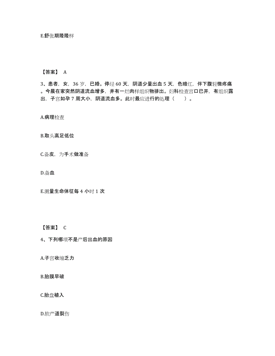 2022-2023年度河北省张家口市怀来县执业护士资格考试题库检测试卷A卷附答案_第2页