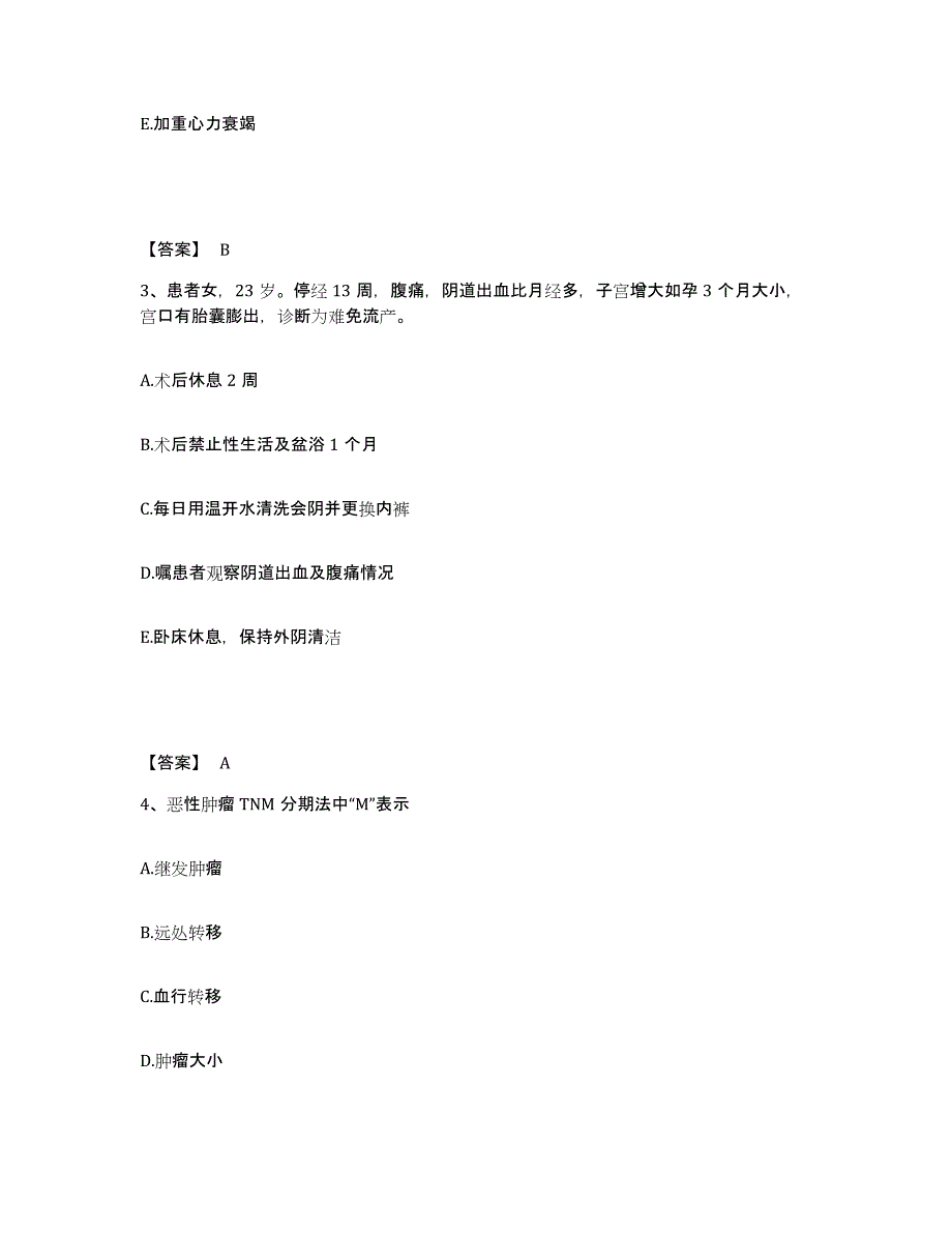 2022-2023年度江西省九江市都昌县执业护士资格考试考前冲刺模拟试卷A卷含答案_第2页