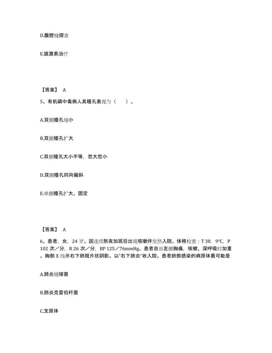 2022-2023年度河北省张家口市阳原县执业护士资格考试能力测试试卷B卷附答案_第3页