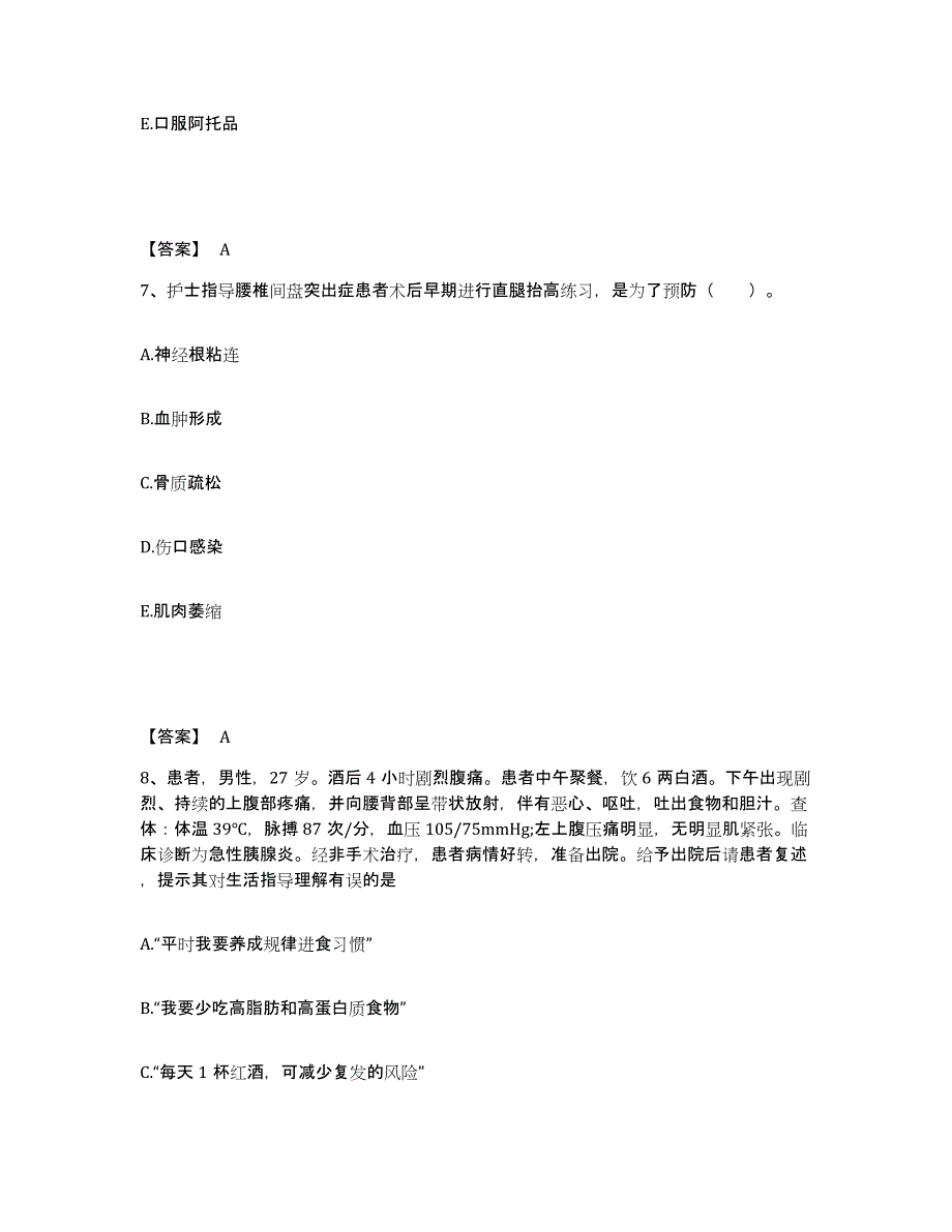 备考2023湖北省十堰市竹溪县执业护士资格考试模拟预测参考题库及答案_第4页