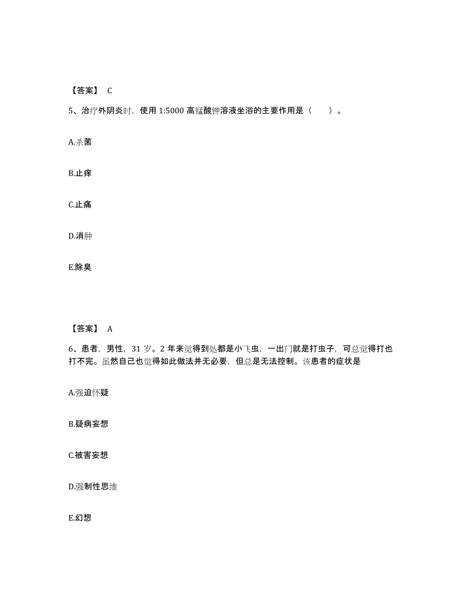 2022-2023年度江西省宜春市袁州区执业护士资格考试能力测试试卷A卷附答案_第3页