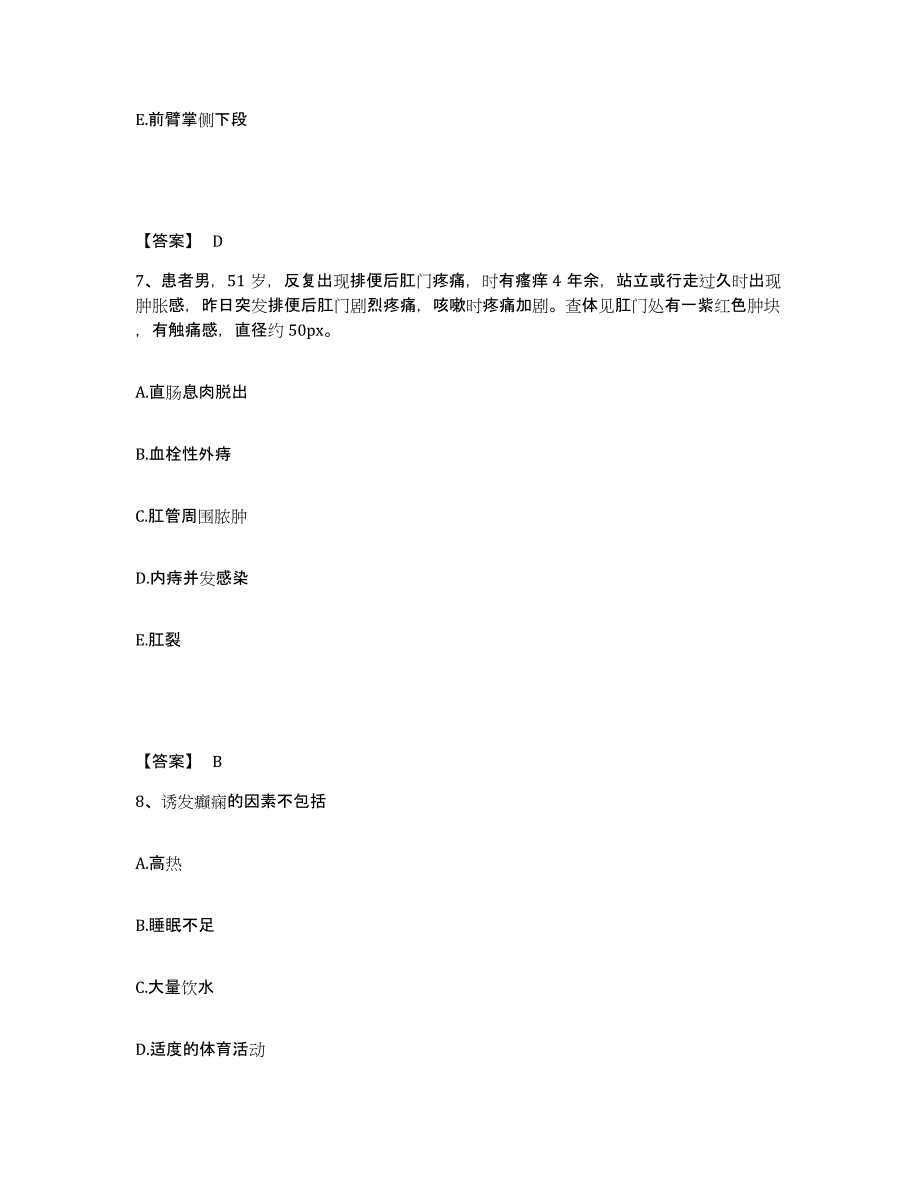 备考2023河南省鹤壁市执业护士资格考试能力测试试卷B卷附答案_第4页