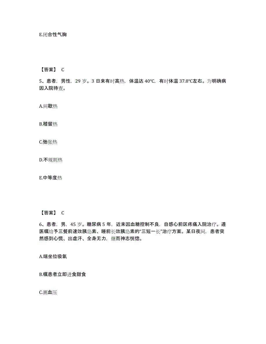 2022-2023年度河北省沧州市执业护士资格考试通关题库(附带答案)_第3页