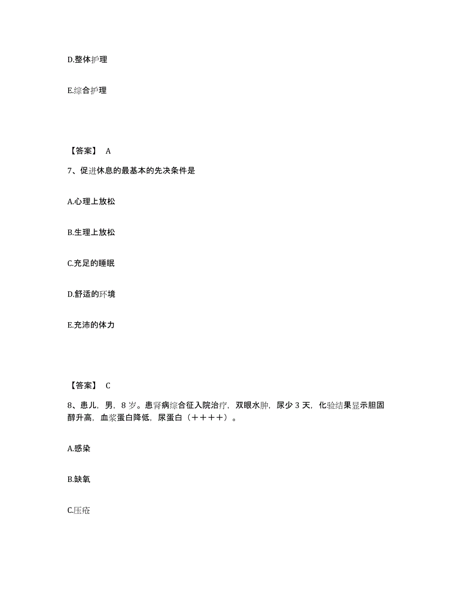 备考2023浙江省衢州市开化县执业护士资格考试模拟题库及答案_第4页