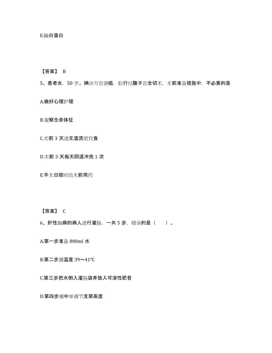 备考2023湖南省湘潭市执业护士资格考试基础试题库和答案要点_第3页