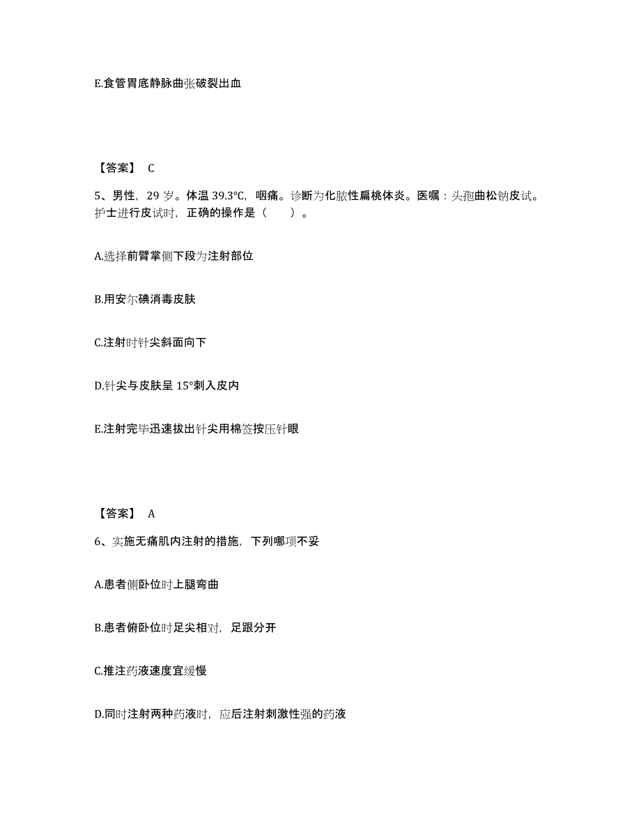 备考2023湖南省衡阳市南岳区执业护士资格考试能力测试试卷A卷附答案_第3页