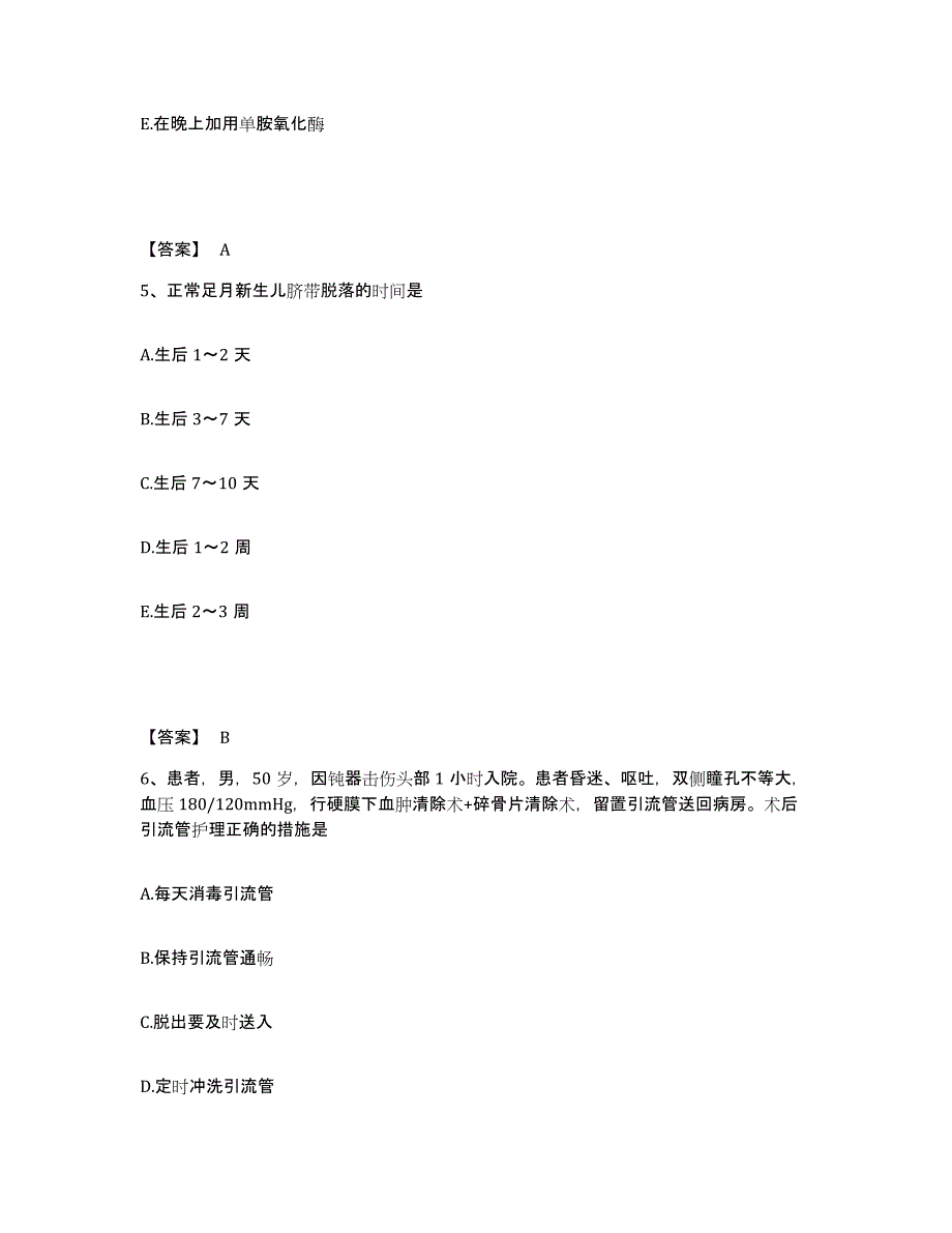 备考2023河南省驻马店市正阳县执业护士资格考试高分题库附答案_第3页