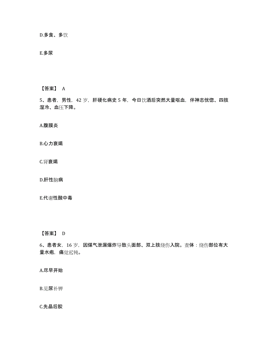 备考2023湖北省宜昌市执业护士资格考试押题练习试题B卷含答案_第3页