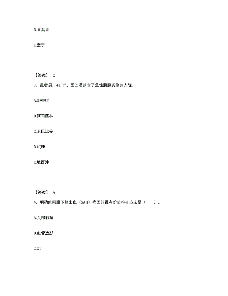 备考2023湖北省武汉市青山区执业护士资格考试能力检测试卷A卷附答案_第2页