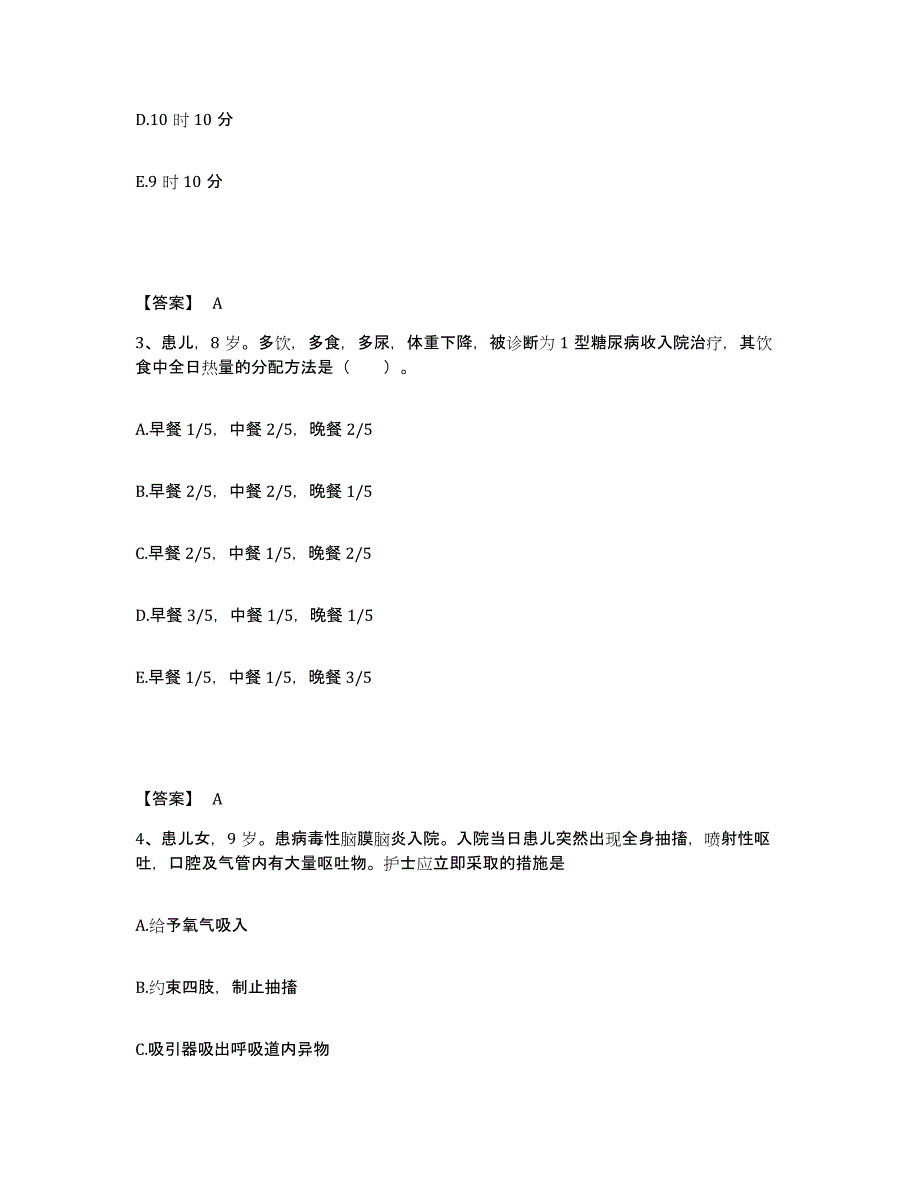 备考2023湖北省黄冈市红安县执业护士资格考试全真模拟考试试卷B卷含答案_第2页