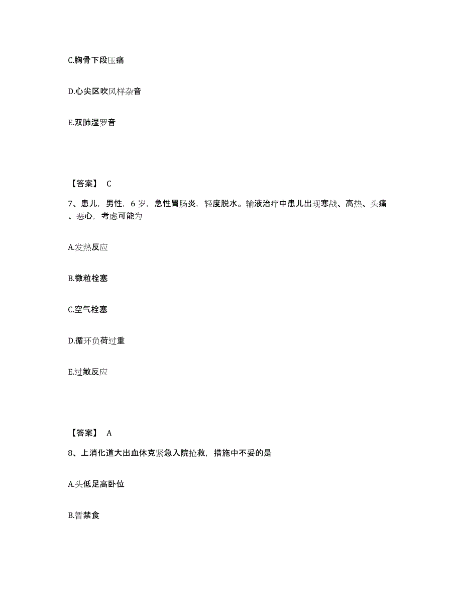 2022-2023年度广东省韶关市执业护士资格考试通关题库(附带答案)_第4页