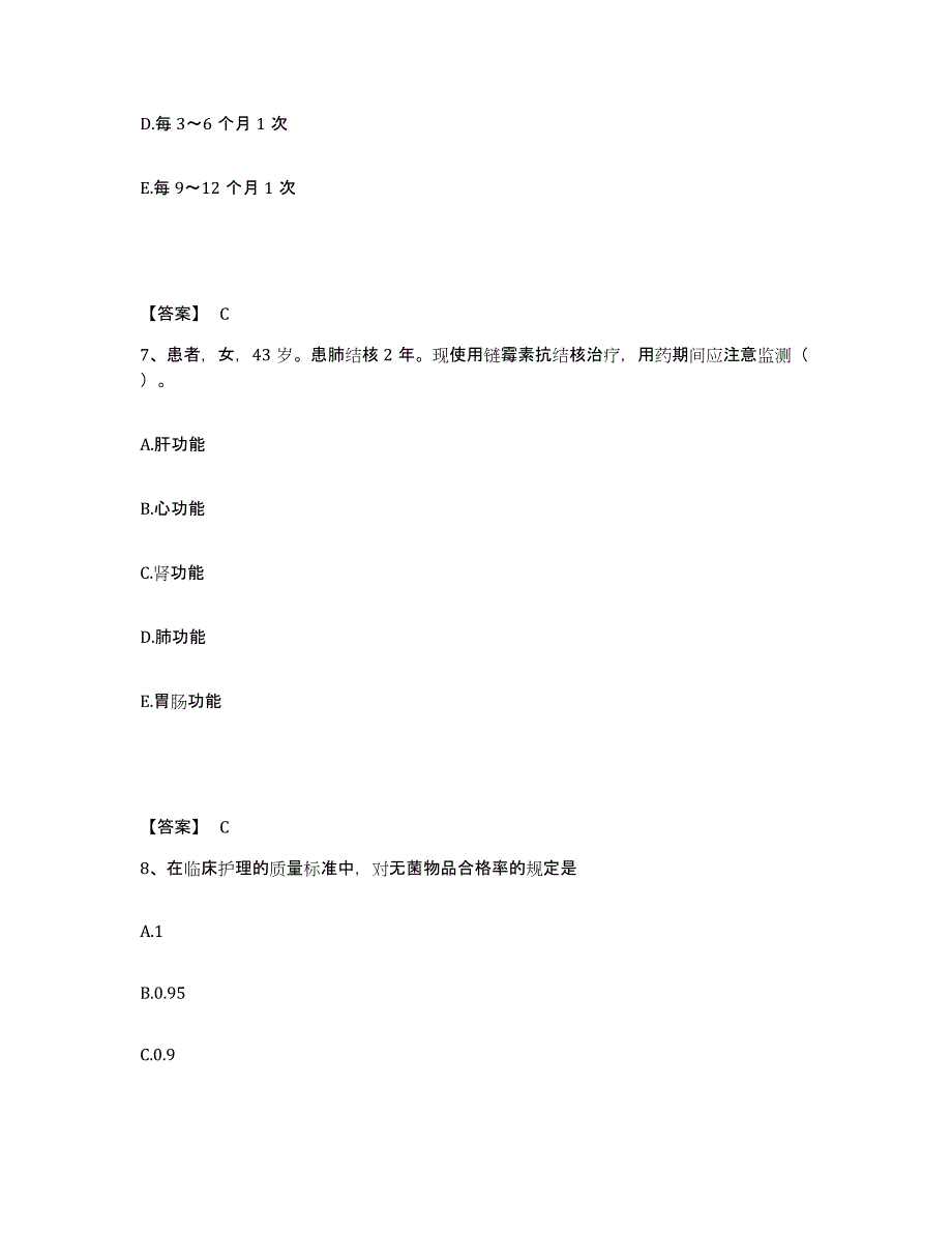 2022-2023年度河北省承德市鹰手营子矿区执业护士资格考试能力测试试卷B卷附答案_第4页