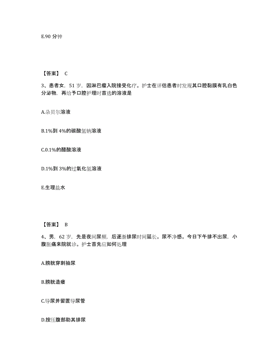 2022-2023年度河北省唐山市开平区执业护士资格考试题库练习试卷B卷附答案_第2页