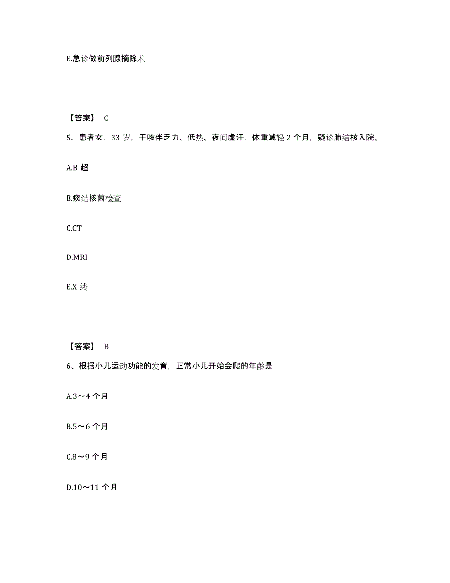 2022-2023年度河北省唐山市开平区执业护士资格考试题库练习试卷B卷附答案_第3页