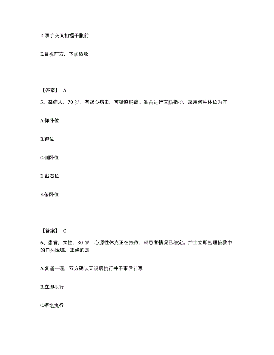 2022-2023年度河北省承德市双桥区执业护士资格考试考前冲刺模拟试卷A卷含答案_第3页