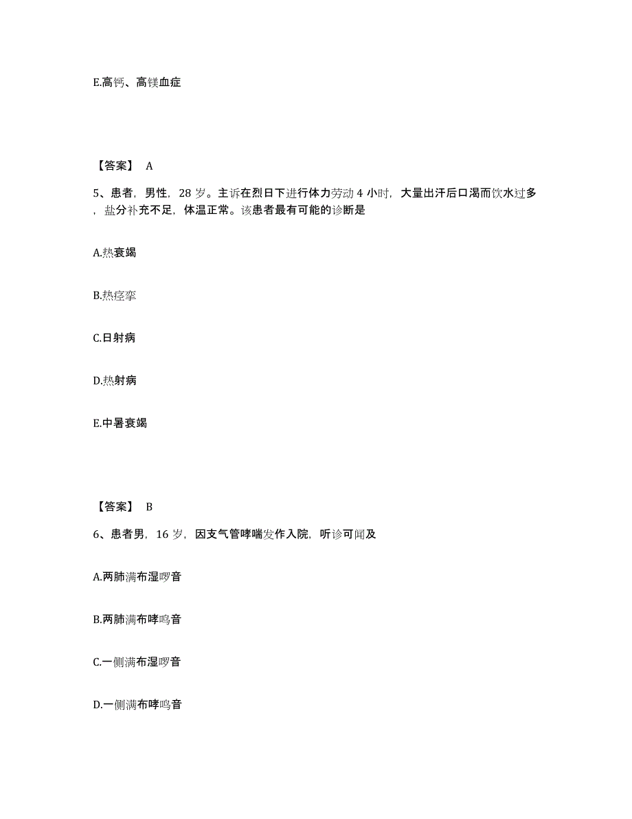 备考2023湖北省宜昌市西陵区执业护士资格考试过关检测试卷A卷附答案_第3页